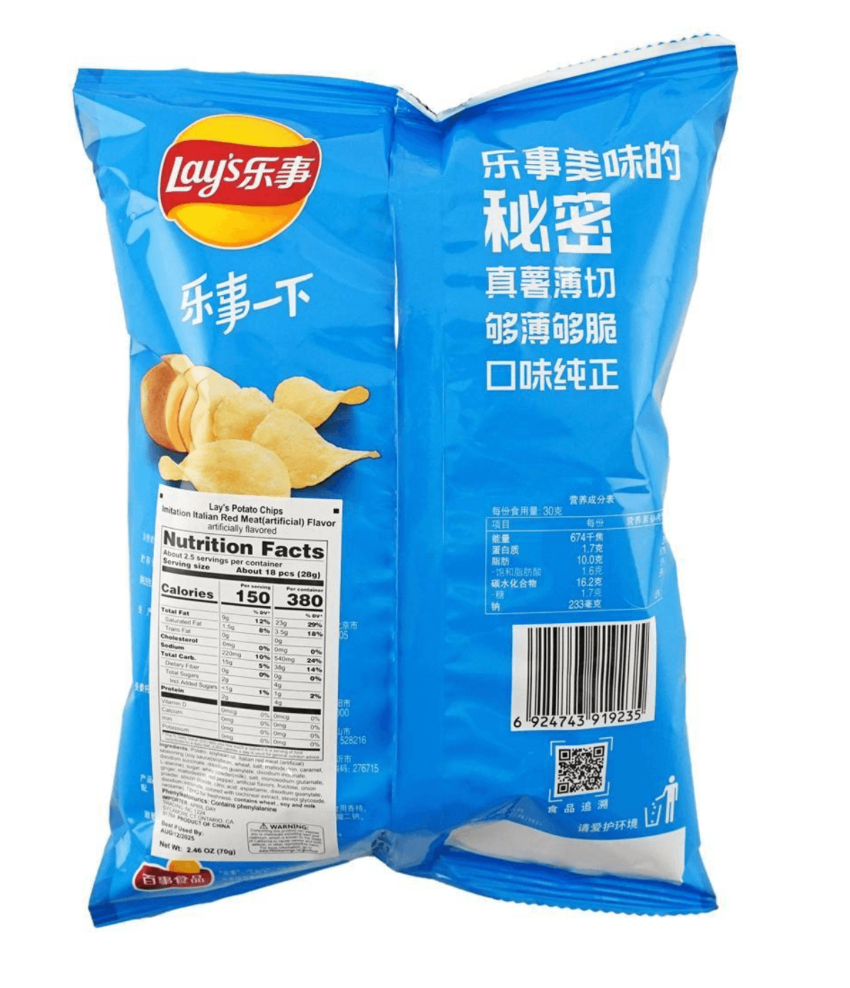 Lays - Italian Red Meat Potato Chips (2.46oz)